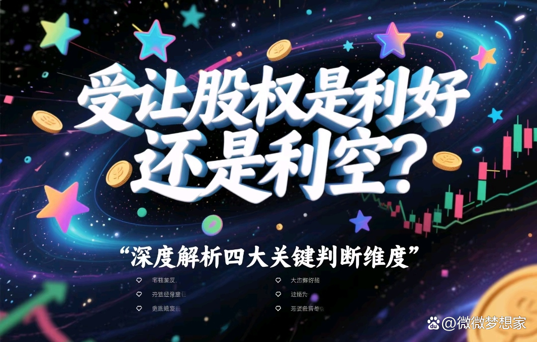 时间维度股权调整(时间维度股权调整方法)芒市 时间维度股权调整(时间维度股权调整方法)芒市