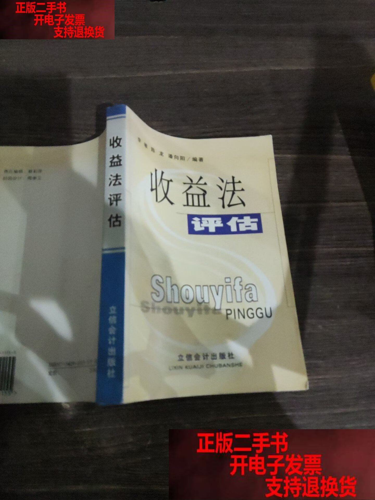 收益法评估参数(收益法评估计算公式)芒市 收益法评估参数(收益法评估计算公式)芒市