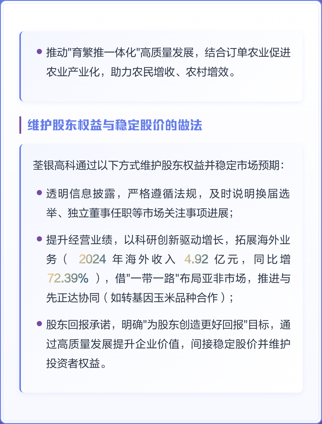 市值管理市场预期(市值管理的理论与实操)芒市 市值管理市场预期(市值管理的理论与实操)芒市