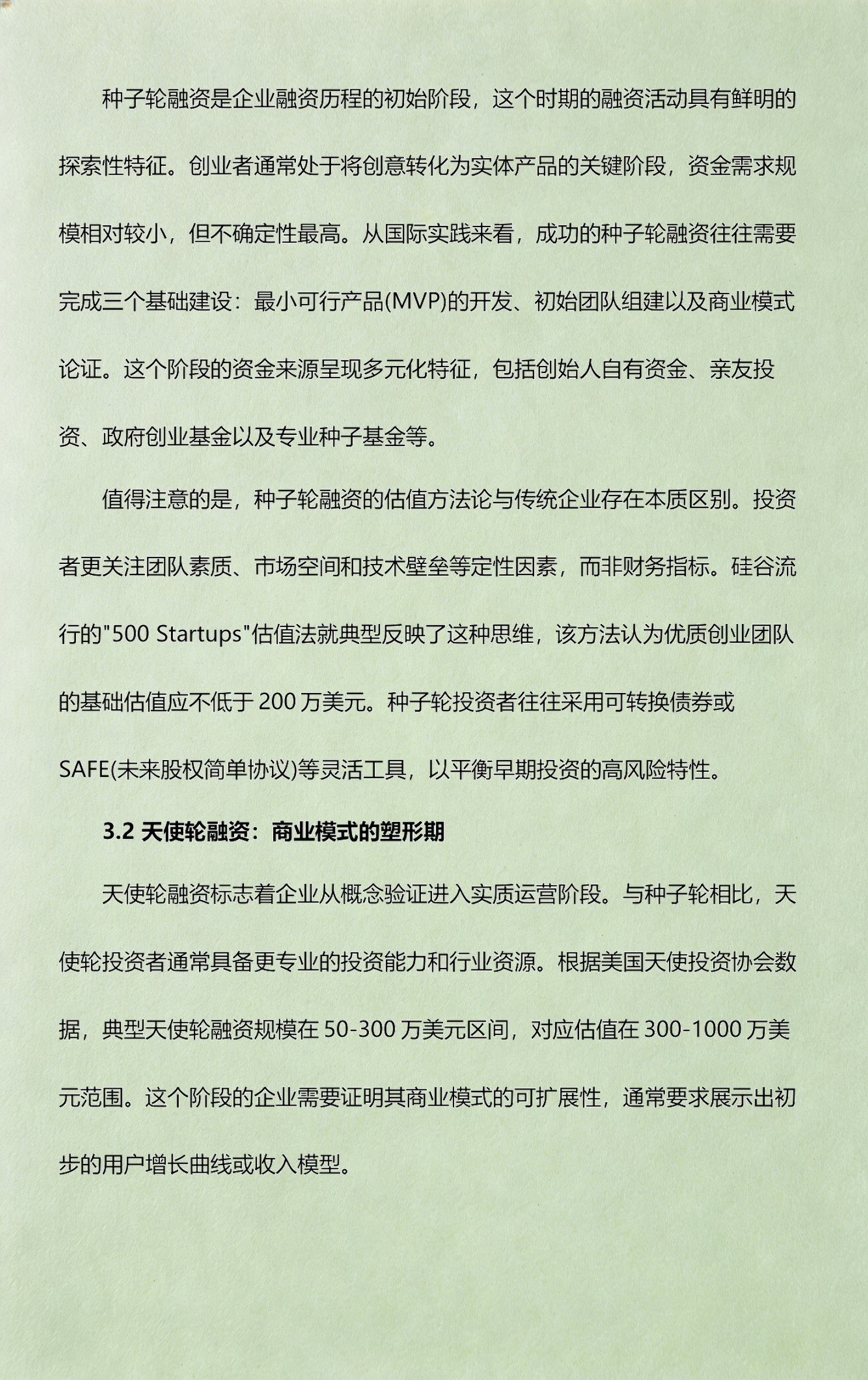 从初创到上市规划(公司从创建到上市一般多长时间)芒市