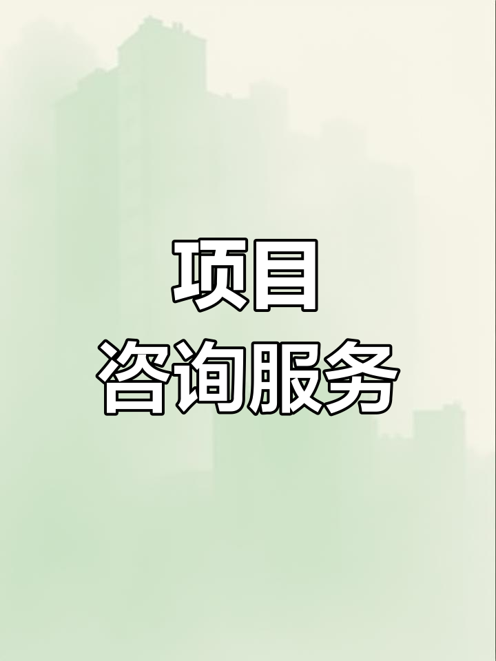战略管理咨询服务(战略咨询管理咨询 区别)芒市