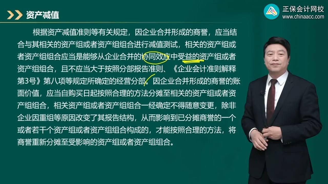 商誉减值测试服务(关于商誉减值测试的方法和会计处理)芒市