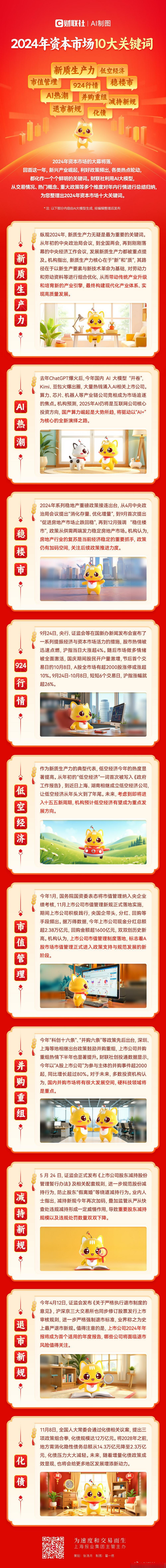 并购重组市值管理(并购重组上会是利好吗)芒市