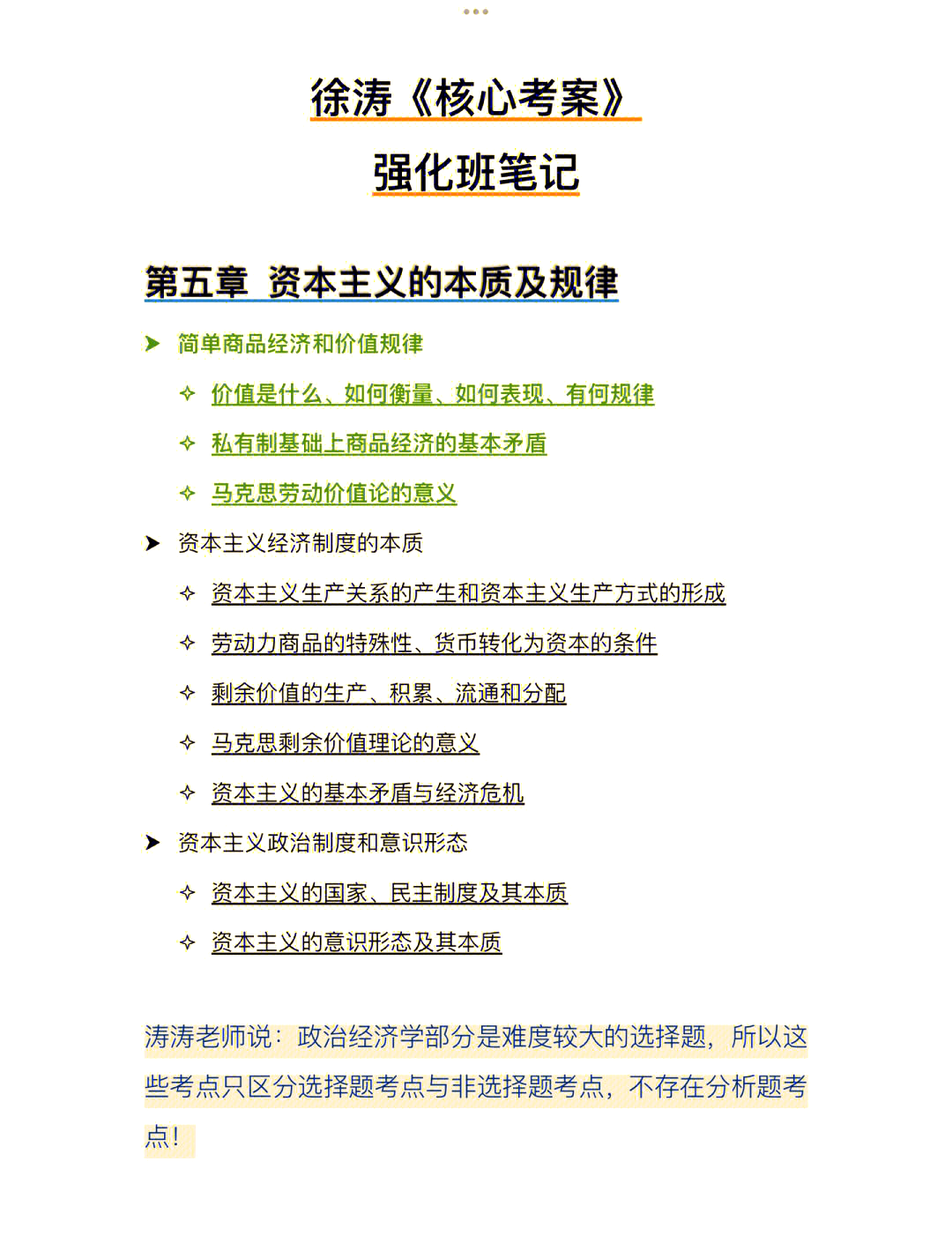 资本机会洞察(资本的眼睛看的是机会和预期)芒市 资本机会洞察(资本的眼睛看的是机会和预期)芒市